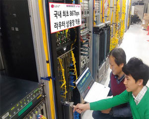 LG유플러스, 86Tbps 라우터 상용망 적용